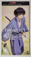Rurouni Kenshin: Sojiro Seta mini-CD